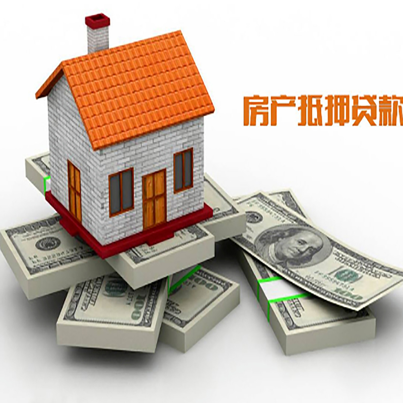 市中影响房屋抵押贷款评估额度的因素--重庆房屋抵押贷款