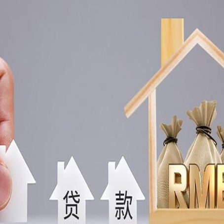 市中房产抵押贷款期限该怎么选?