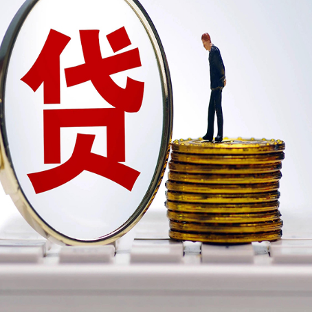 市中个人贷款申请条件是什么?