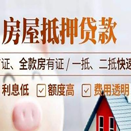 市中房产抵押贷款哪家银行好办?