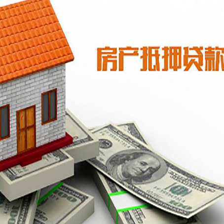 市中房屋抵押贷款后多久银行才放款?